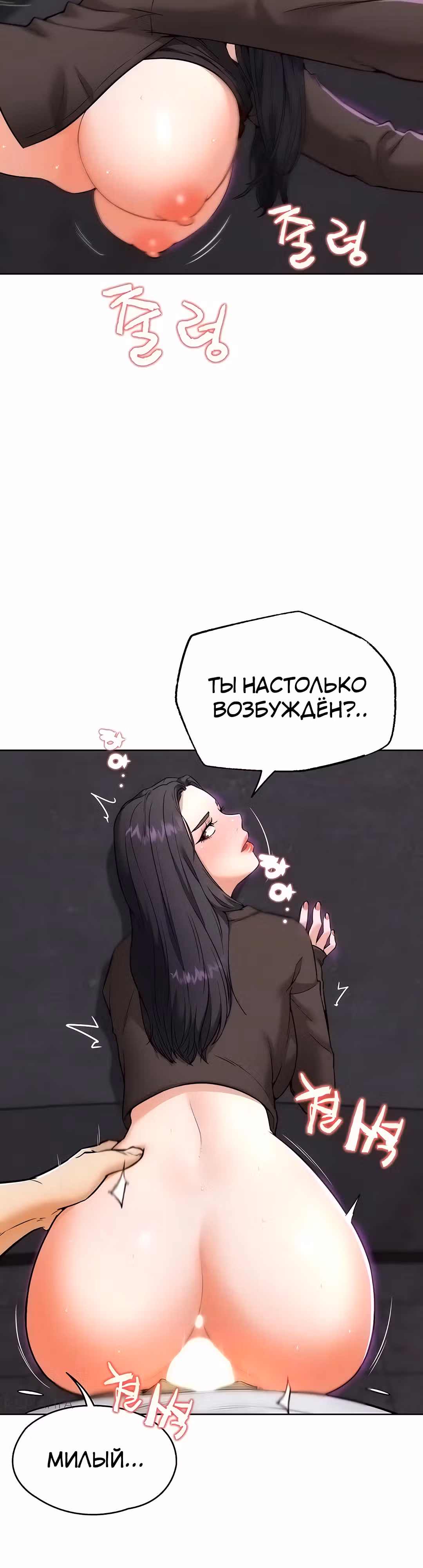 Разборки в реале — Том 1 · Глава 8, страница 7