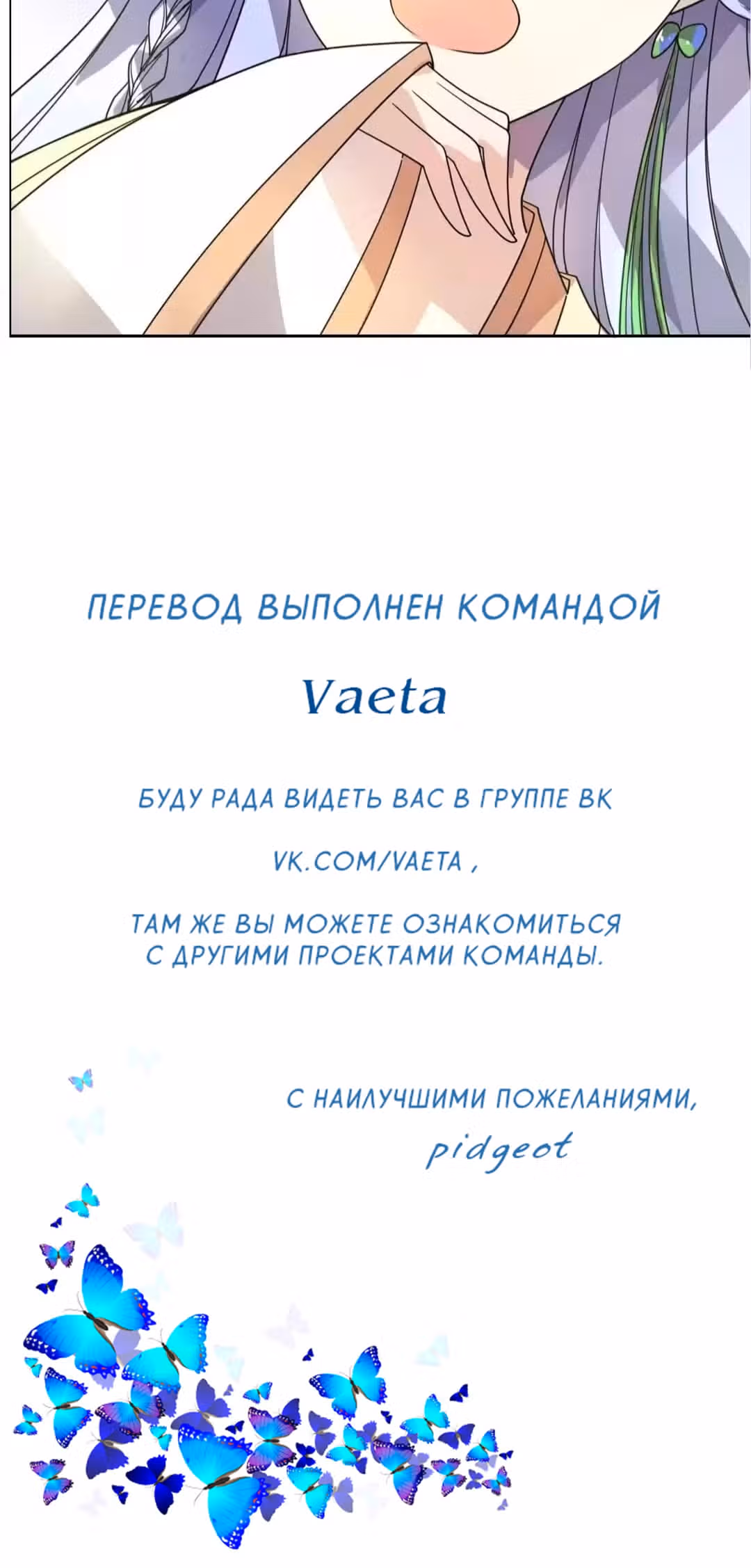 Его Высочество тигр — Том 1 · Глава 22, страница 27