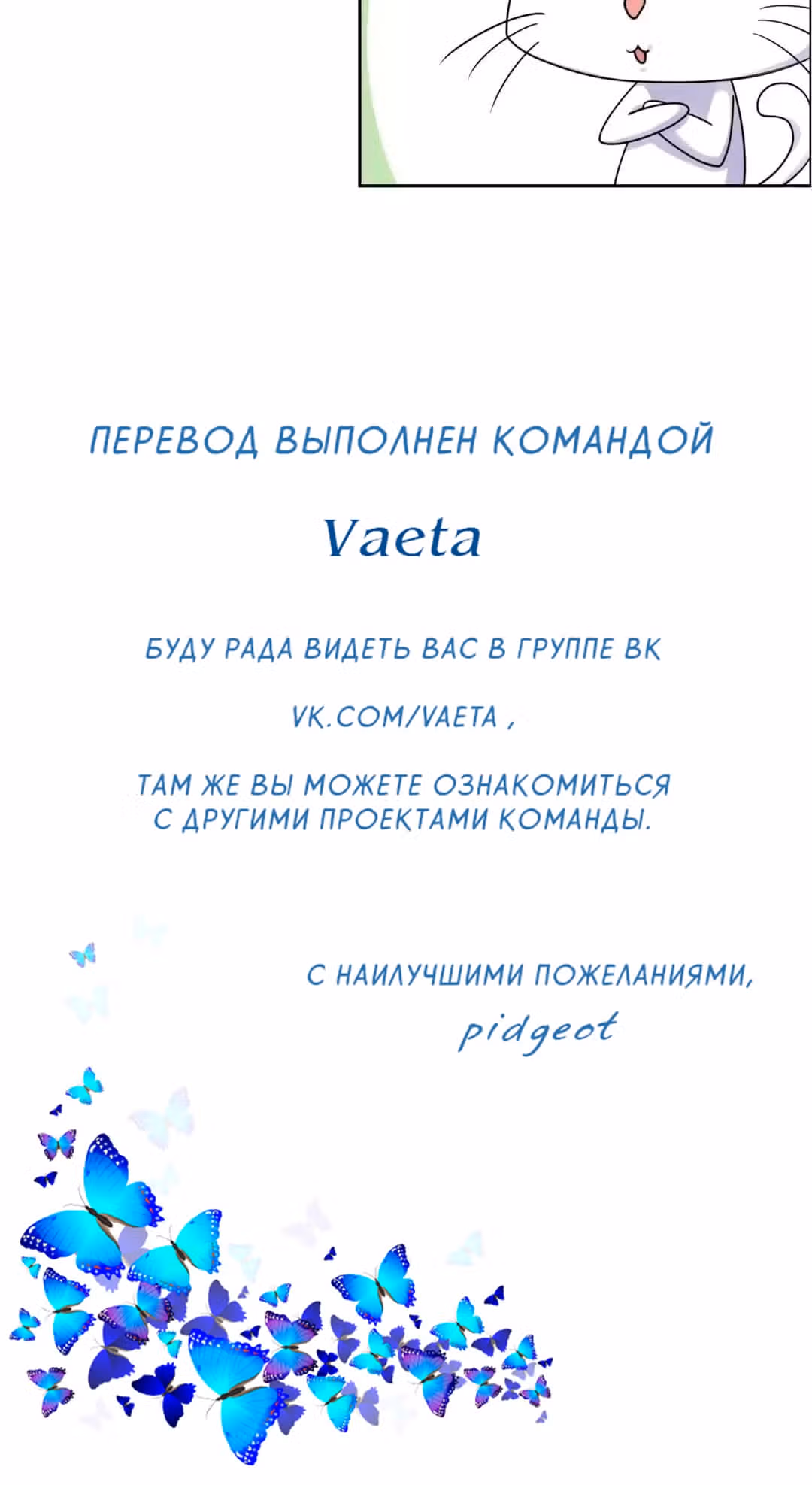 Его Высочество тигр — Том 1 · Глава 24, страница 19