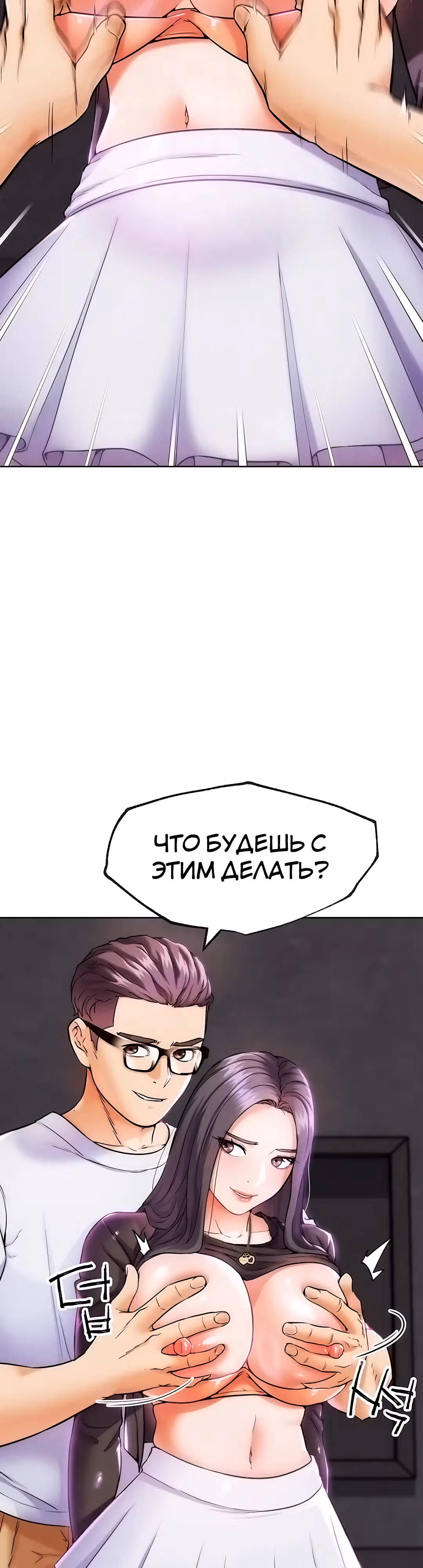 Разборки в реале — Том 1 · Глава 9, страница 13