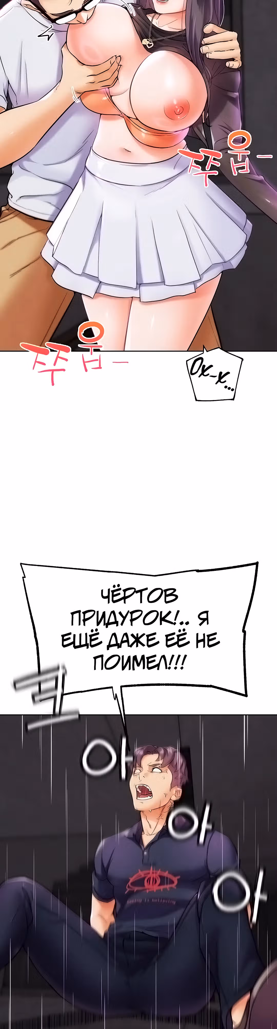 Разборки в реале — Том 1 · Глава 9, страница 16