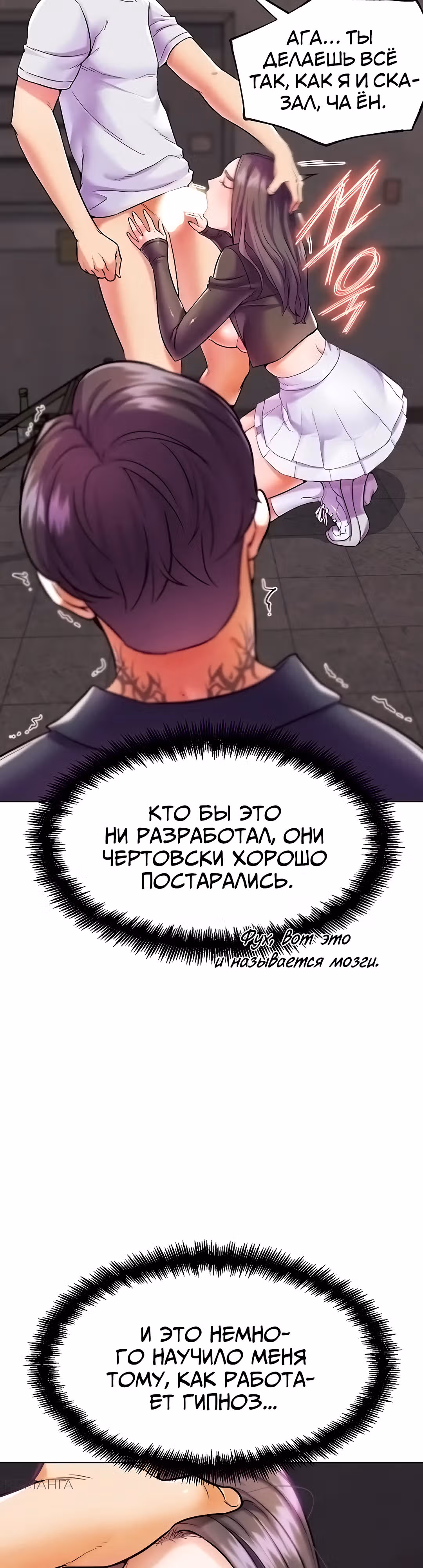 Разборки в реале — Том 1 · Глава 9, страница 26