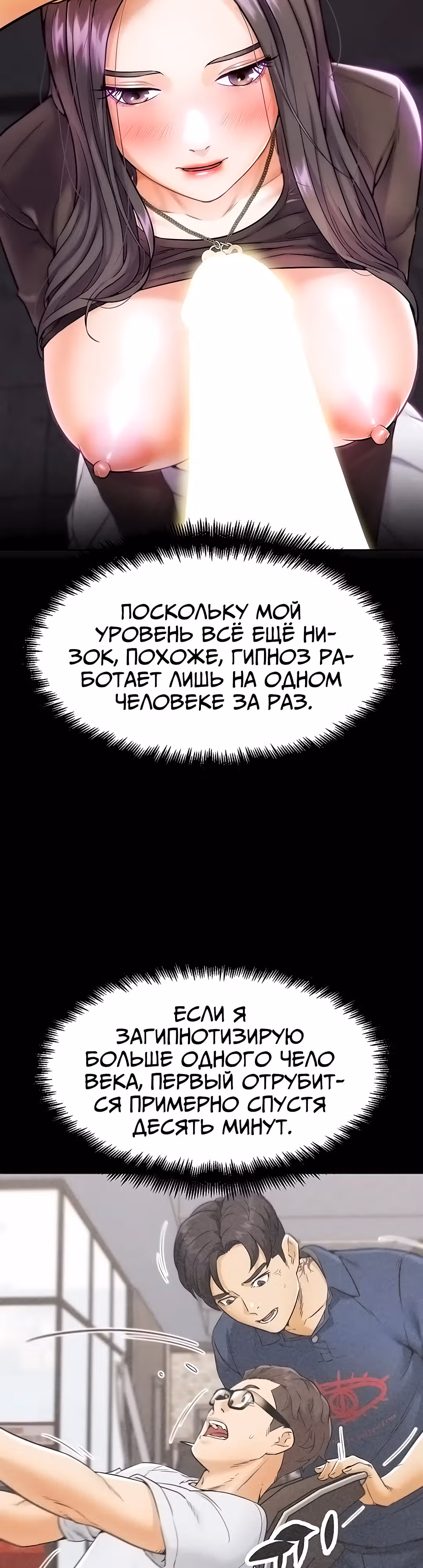 Разборки в реале — Том 1 · Глава 9, страница 27