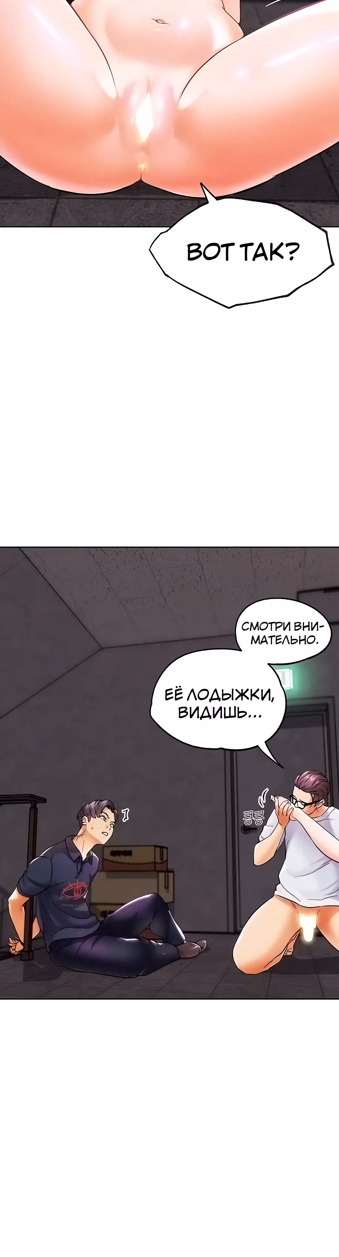 Разборки в реале — Том 1 · Глава 9, страница 33