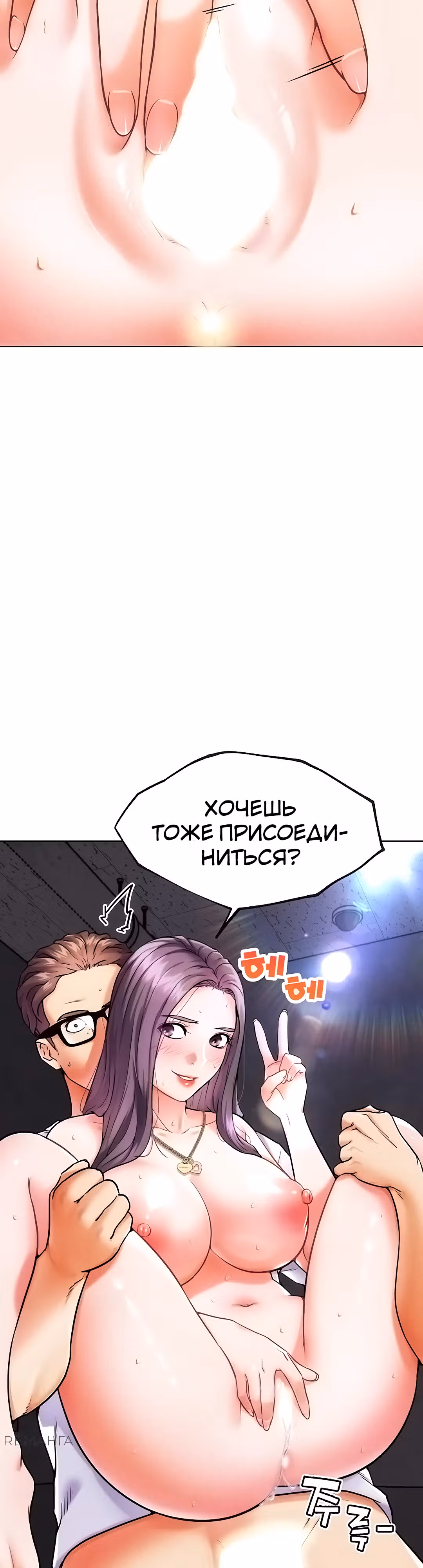 Разборки в реале — Том 1 · Глава 9, страница 54