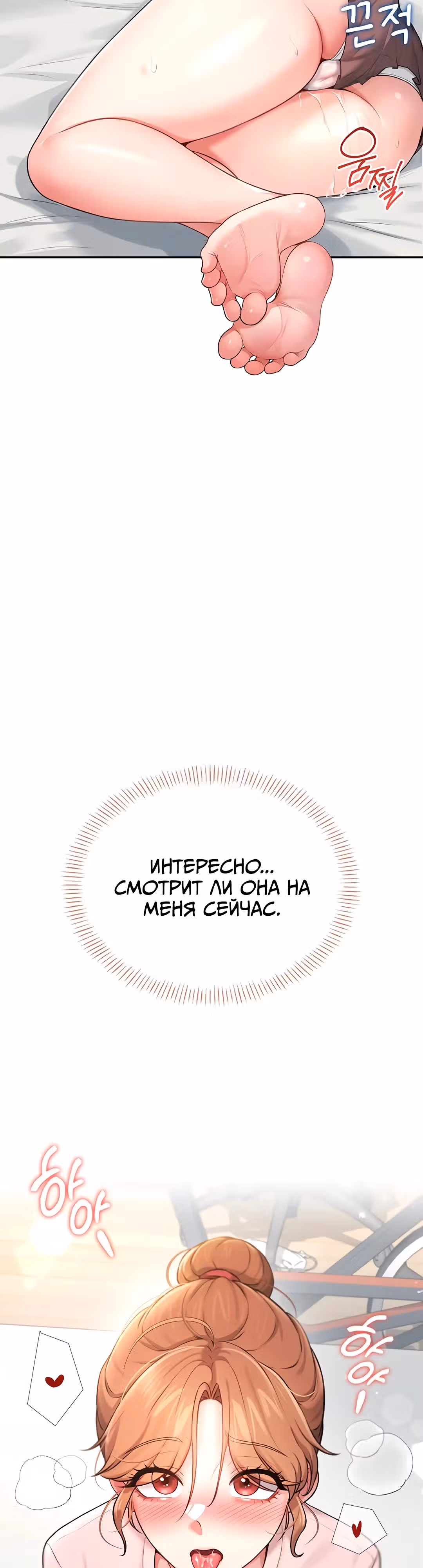 Беспроводной мастурбатор — Том 1 · Глава 16, страница 53