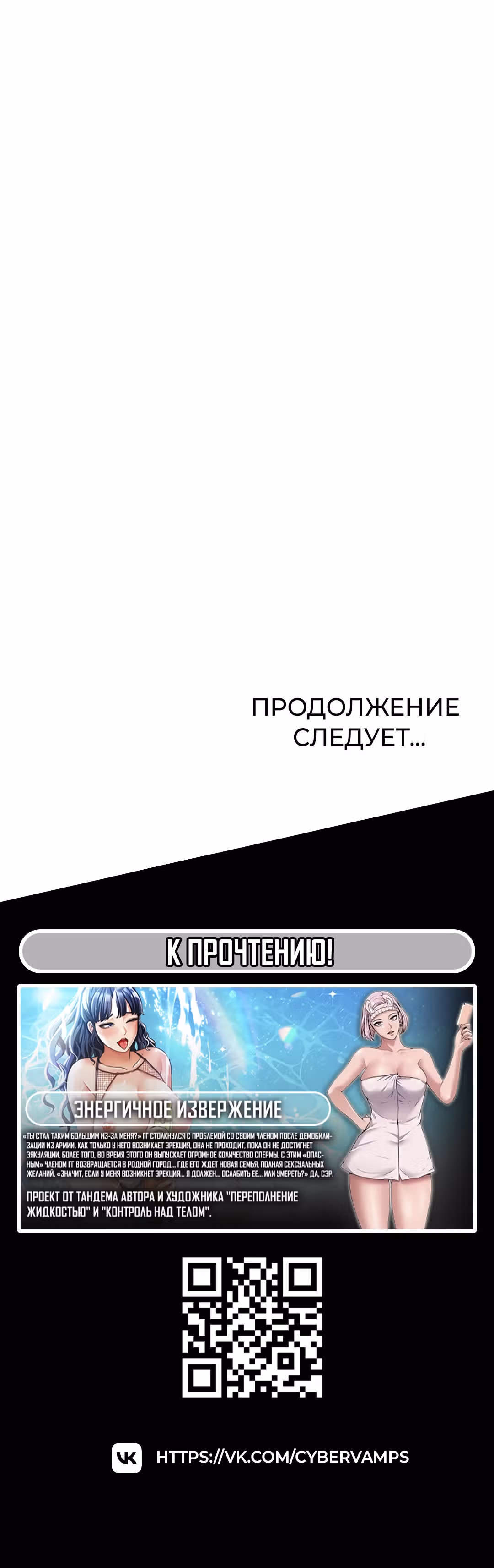 Беспроводной мастурбатор — Том 1 · Глава 16, страница 55