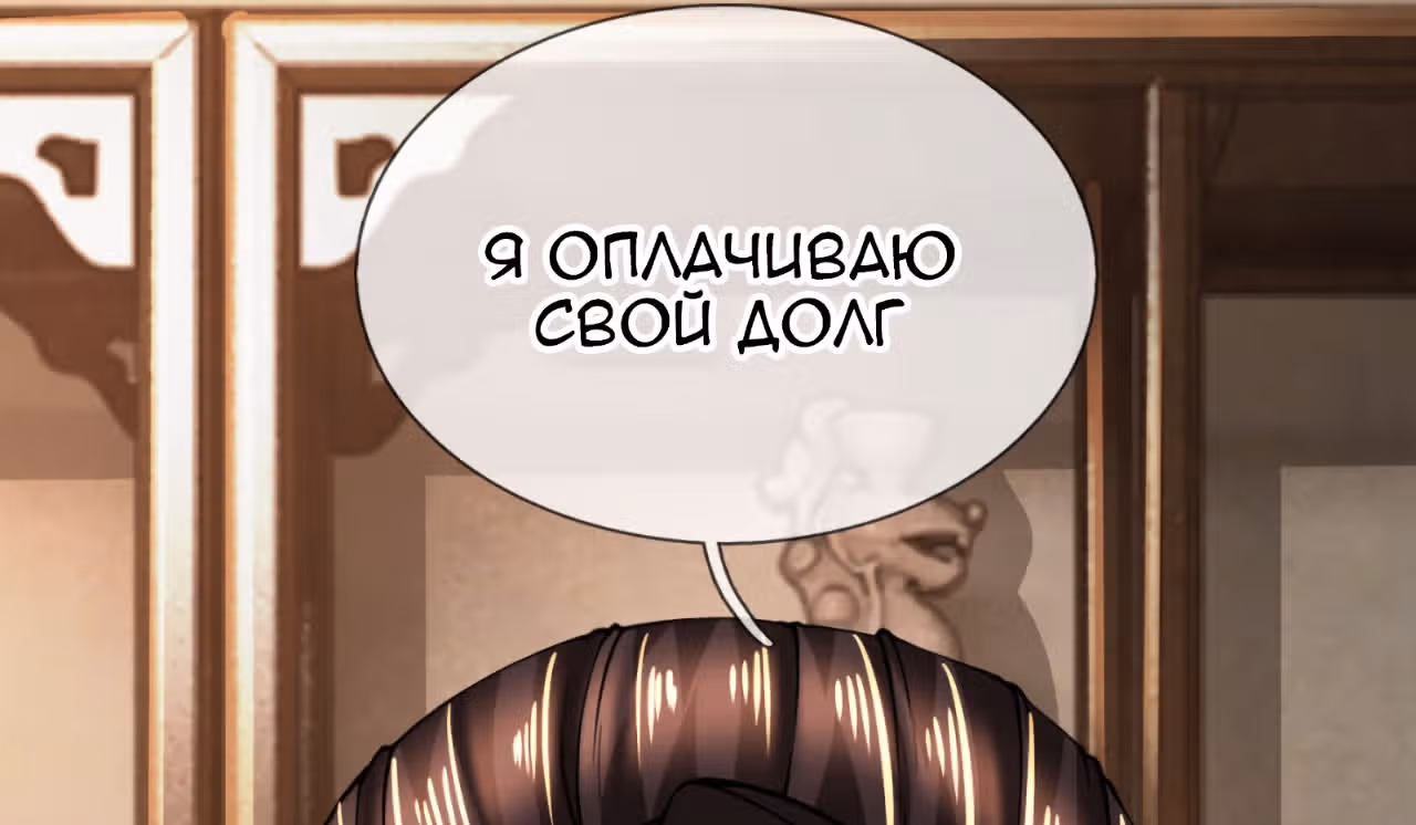 Верховный Император Красных Конвертов — Том 1 · Глава 35.36, страница 14