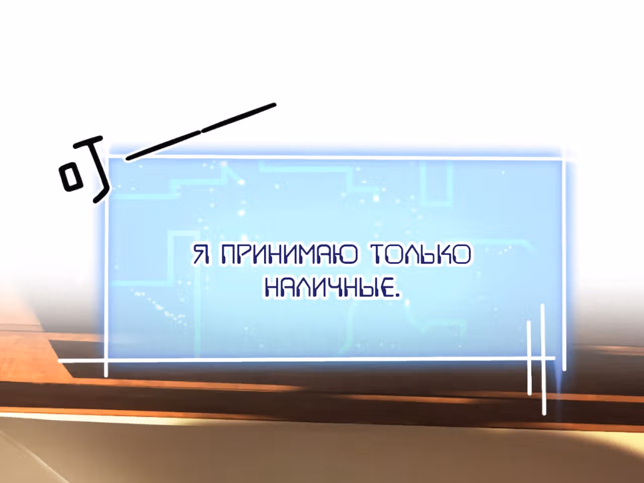 Верховный Император Красных Конвертов — Том 1 · Глава 35.36, страница 28