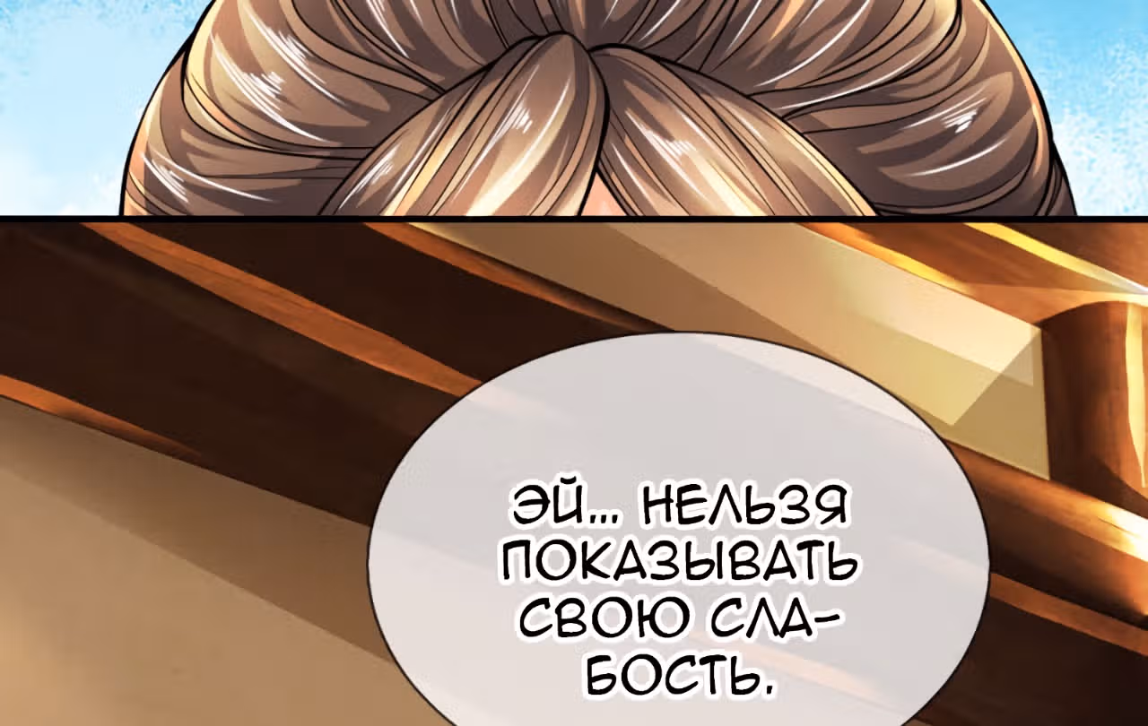 Верховный Император Красных Конвертов — Том 1 · Глава 35.36, страница 37