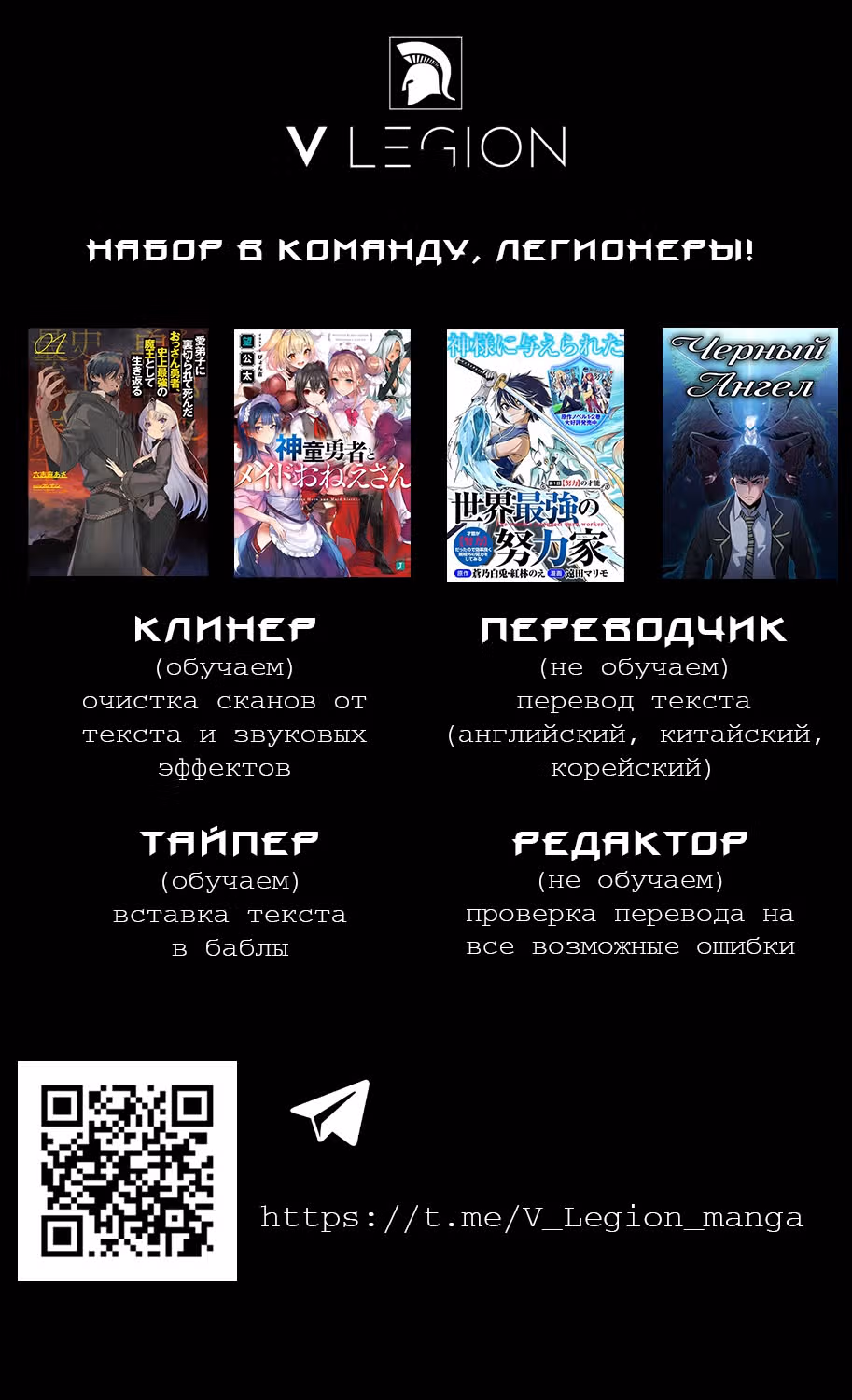 После возрождения я стану сильнейшим, чтобы всех защитить — Том 1 · Глава 34, страница 1