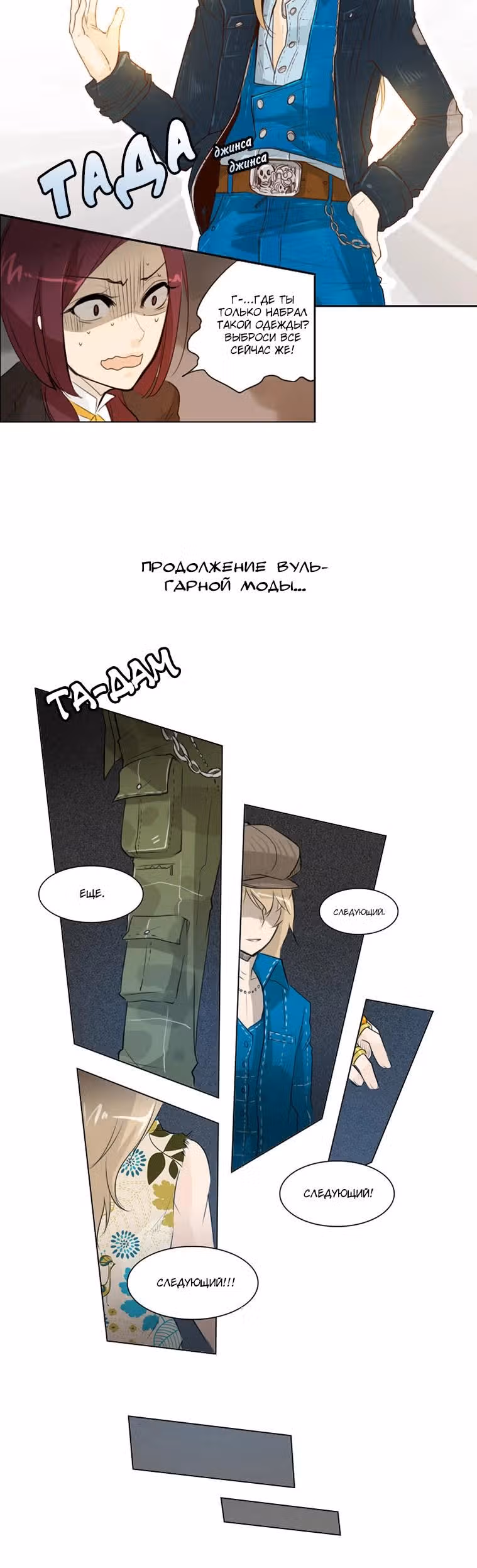 Свидание только цветочки — Том 1 · Глава 3, страница 9