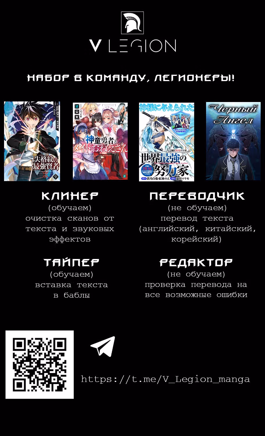 После возрождения я стану сильнейшим, чтобы всех защитить — Том 1 · Глава 32, страница 1