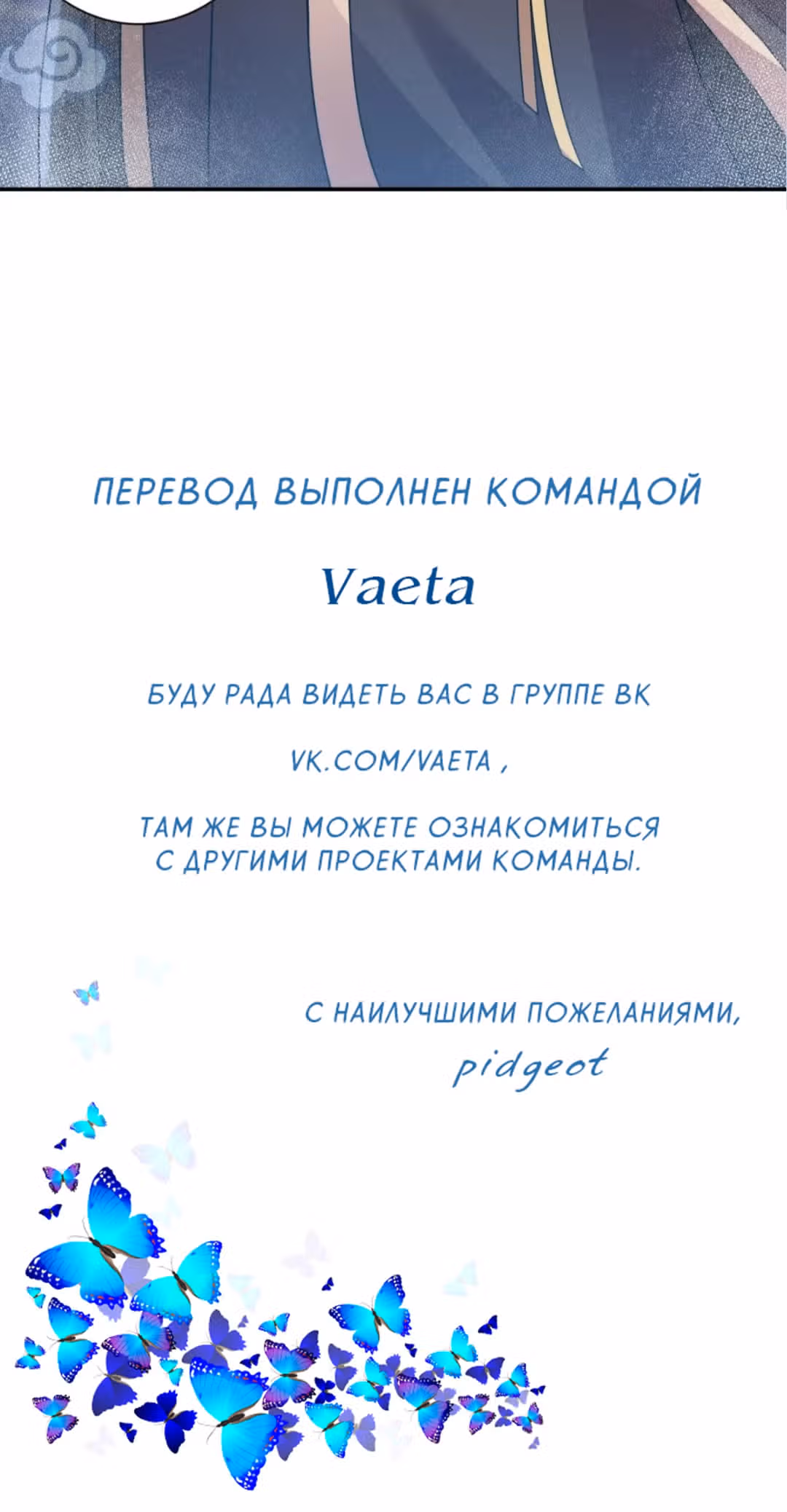 Его Высочество тигр — Том 1 · Глава 26, страница 27