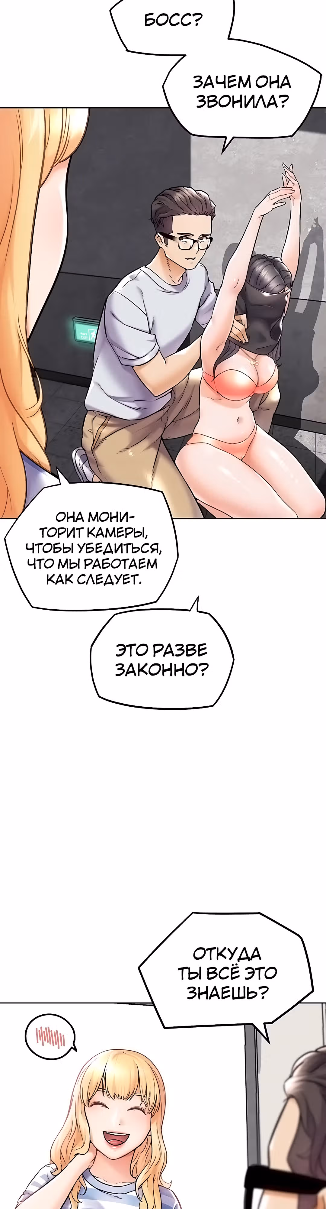 Разборки в реале — Том 1 · Глава 10, страница 15