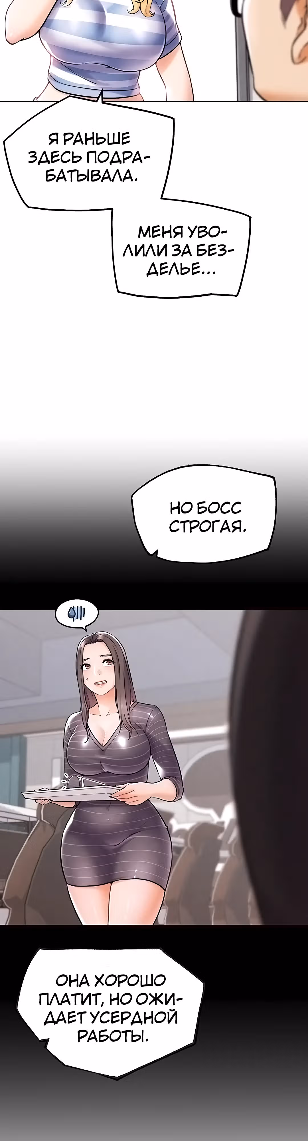 Разборки в реале — Том 1 · Глава 10, страница 16