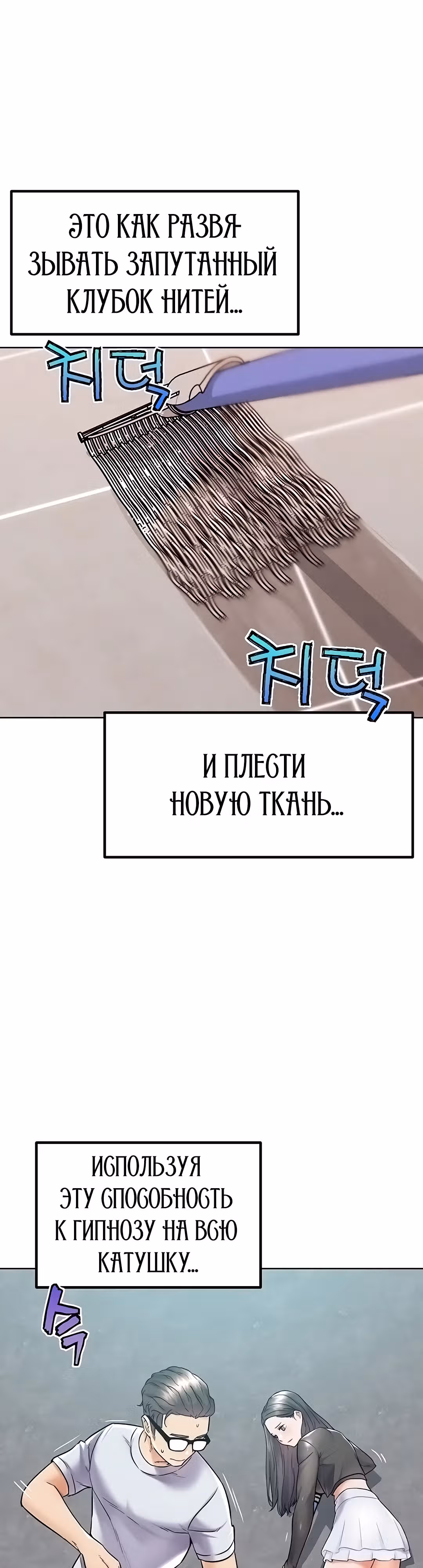 Разборки в реале — Том 1 · Глава 10, страница 19