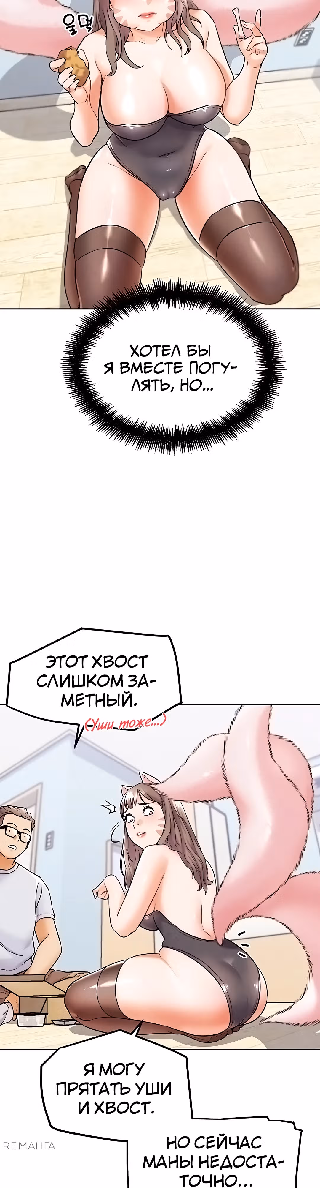 Разборки в реале — Том 1 · Глава 10, страница 47