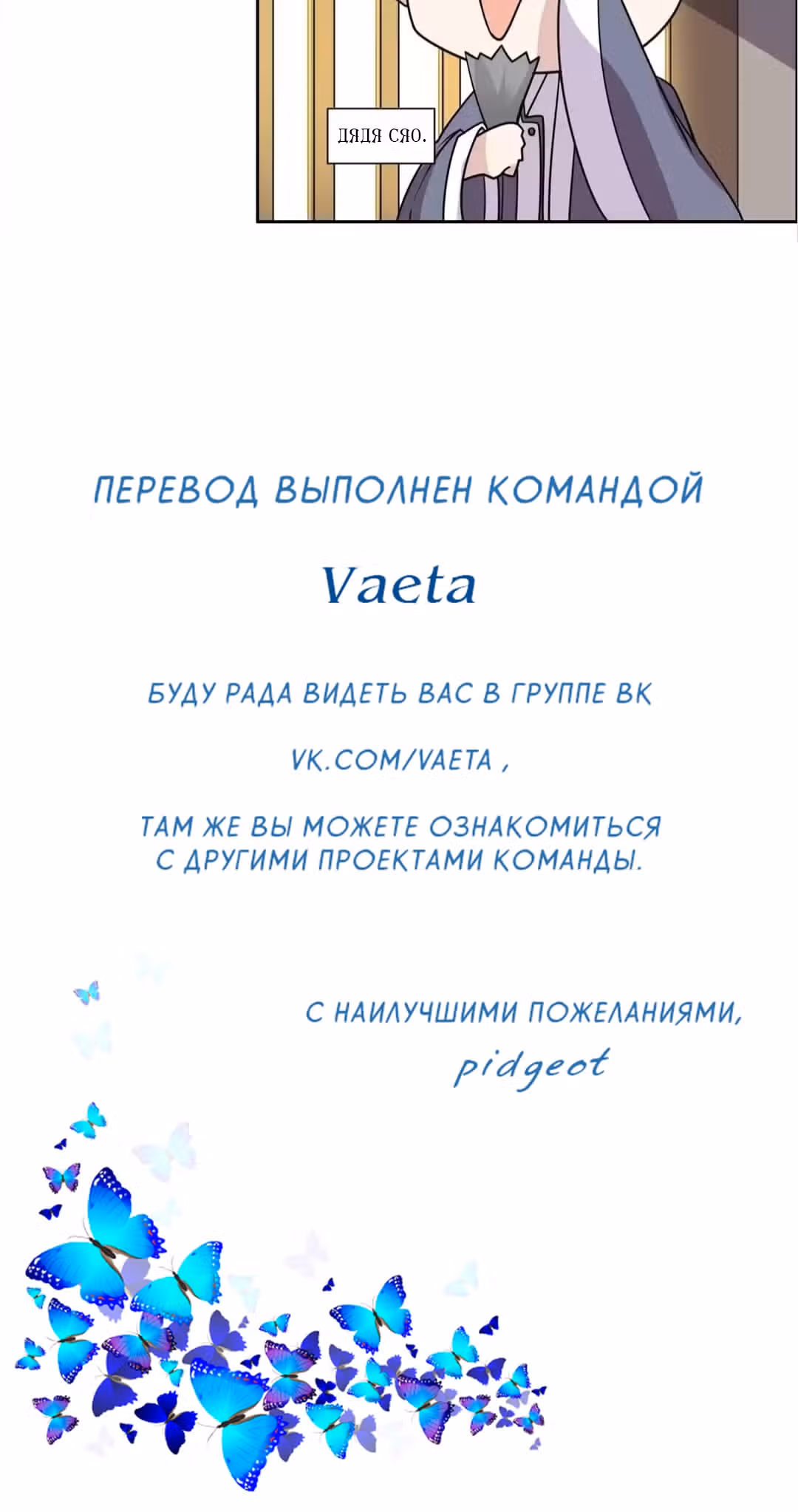 Его Высочество тигр — Том 1 · Глава 27, страница 26