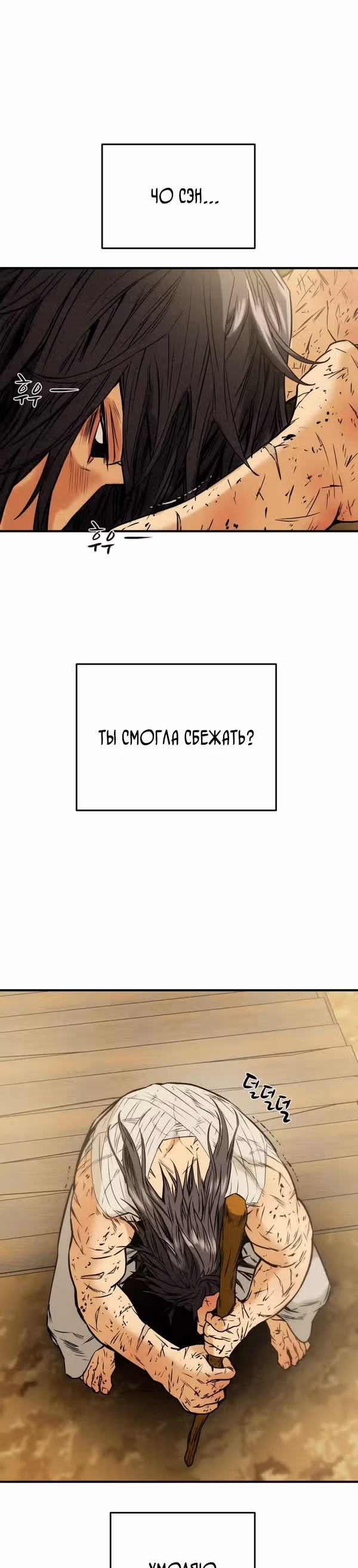 Военный раб, ставший мастером боевых искусств — Том 1 · Глава 49, страница 1