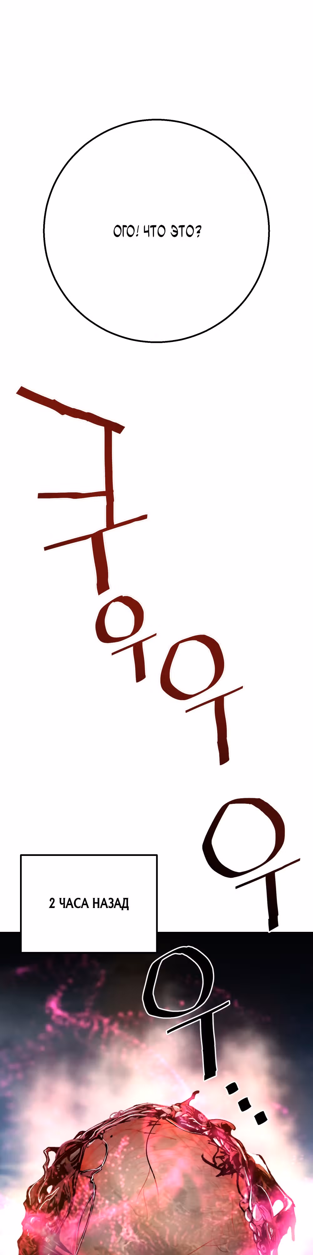 Маг-затворник — Том 1 · Глава 2, страница 1