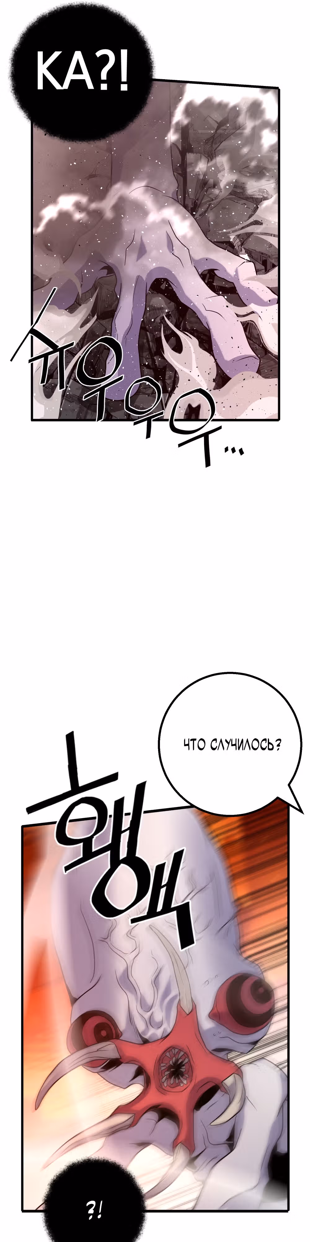 Маг-затворник — Том 1 · Глава 2, страница 47