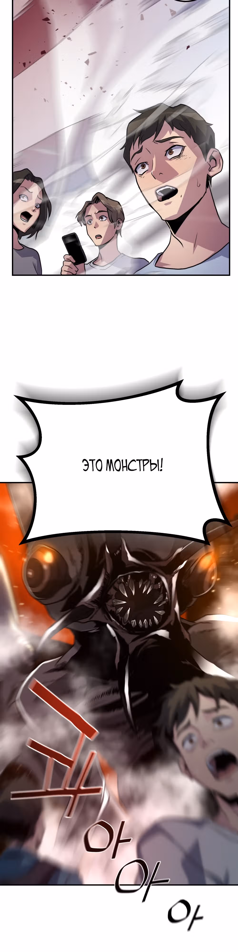 Маг-затворник — Том 1 · Глава 2, страница 6