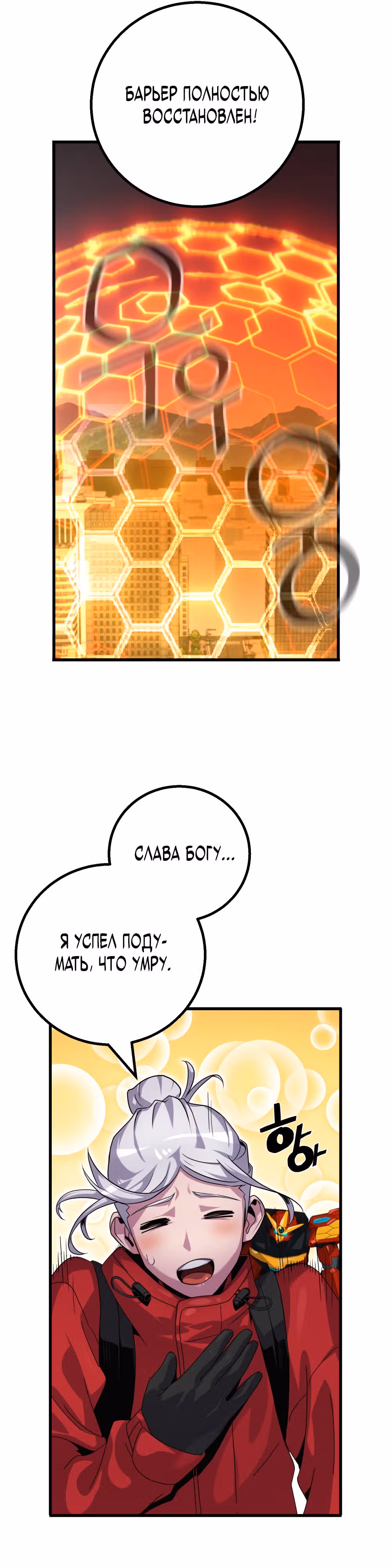 Маг-затворник — Том 1 · Глава 2, страница 77