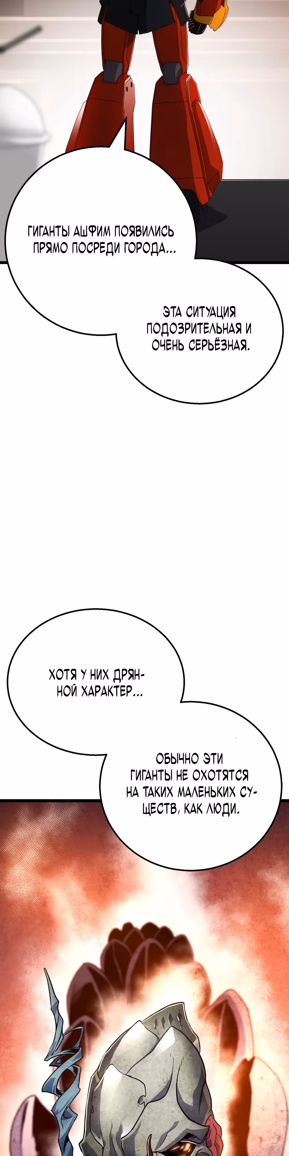 Маг-затворник — Том 1 · Глава 2, страница 9