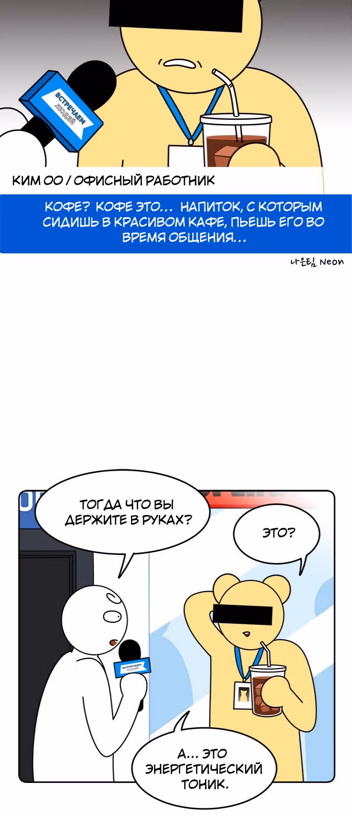 Еда и Я — Том 1 · Глава 2, страница 6