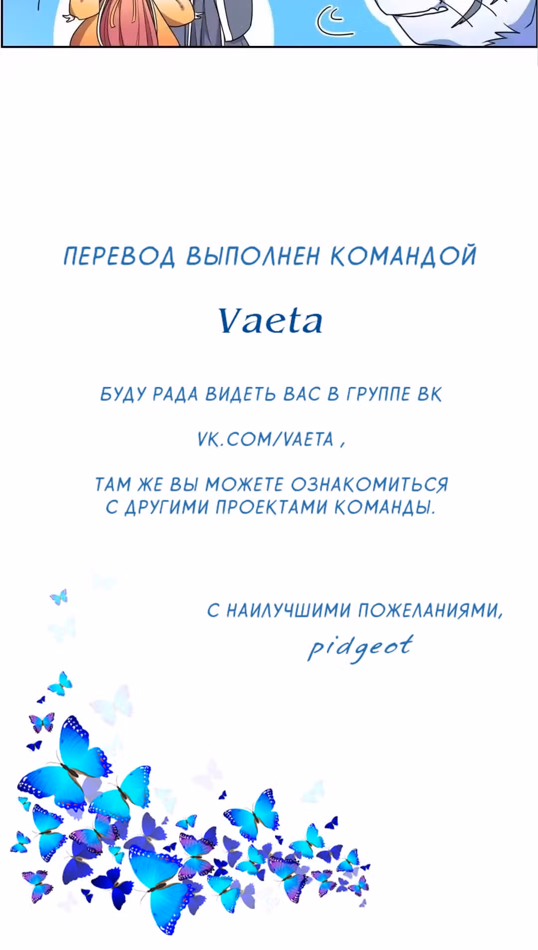 Его Высочество тигр — Том 1 · Глава 28, страница 20