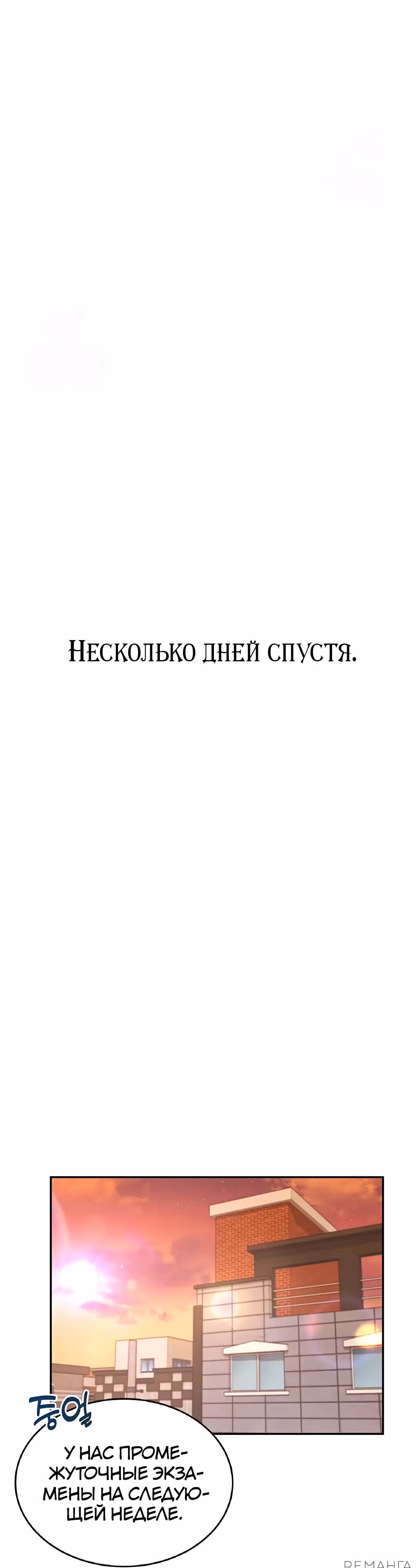 Беспроводной мастурбатор — Том 1 · Глава 17, страница 37