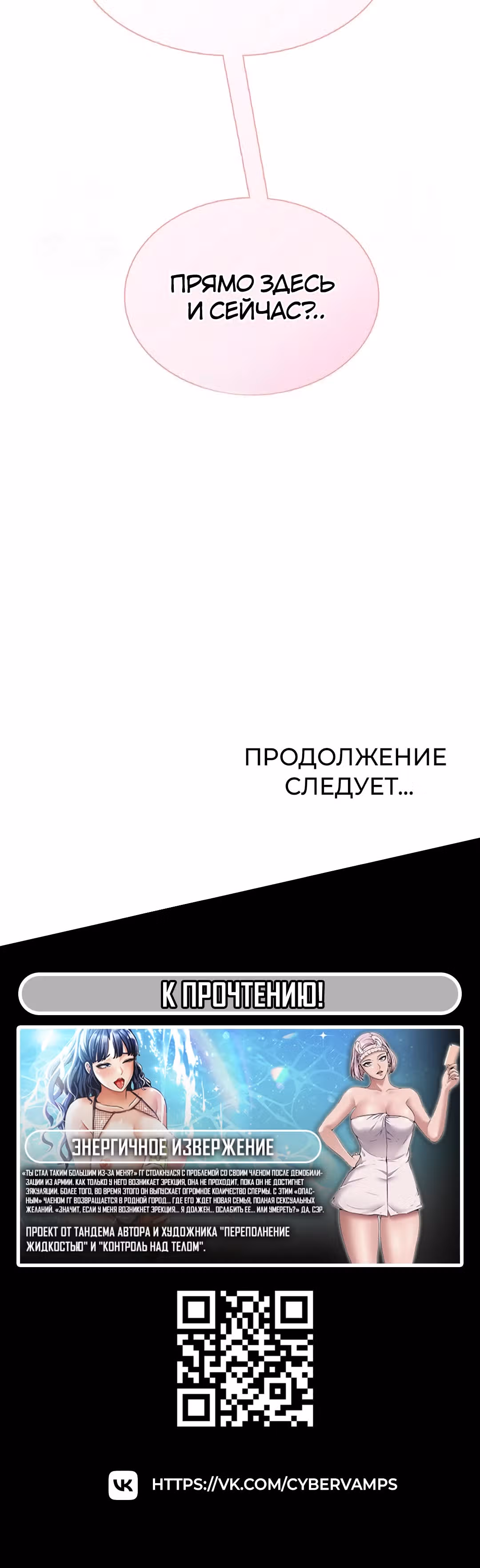 Беспроводной мастурбатор — Том 1 · Глава 17, страница 58