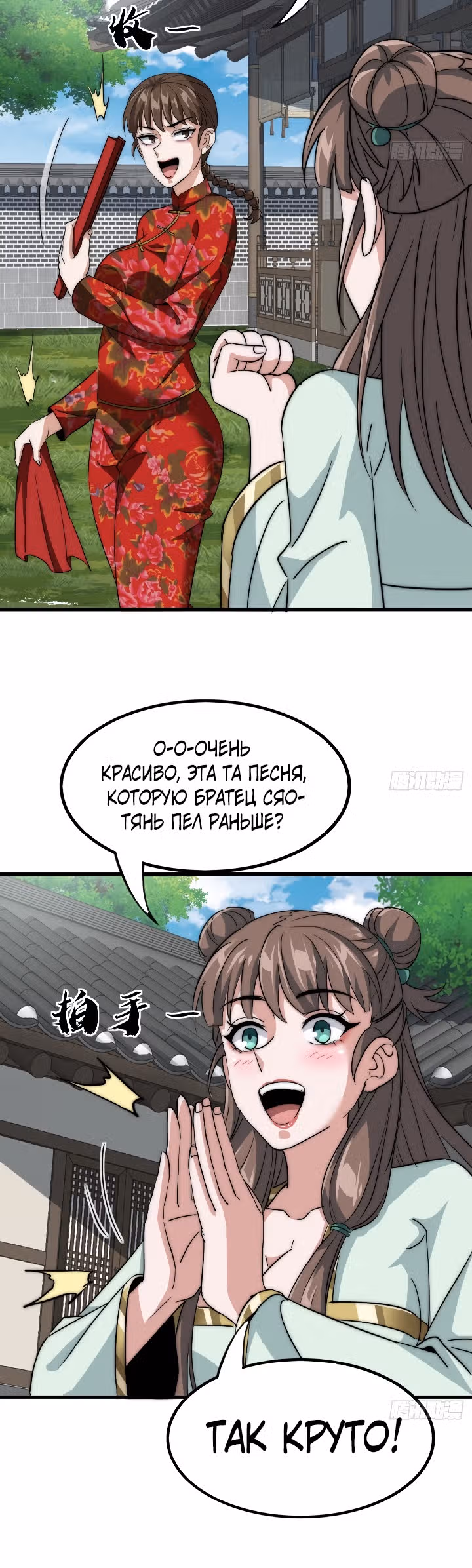 Злодей, ищущий смерти — Том 1 · Глава 13, страница 12