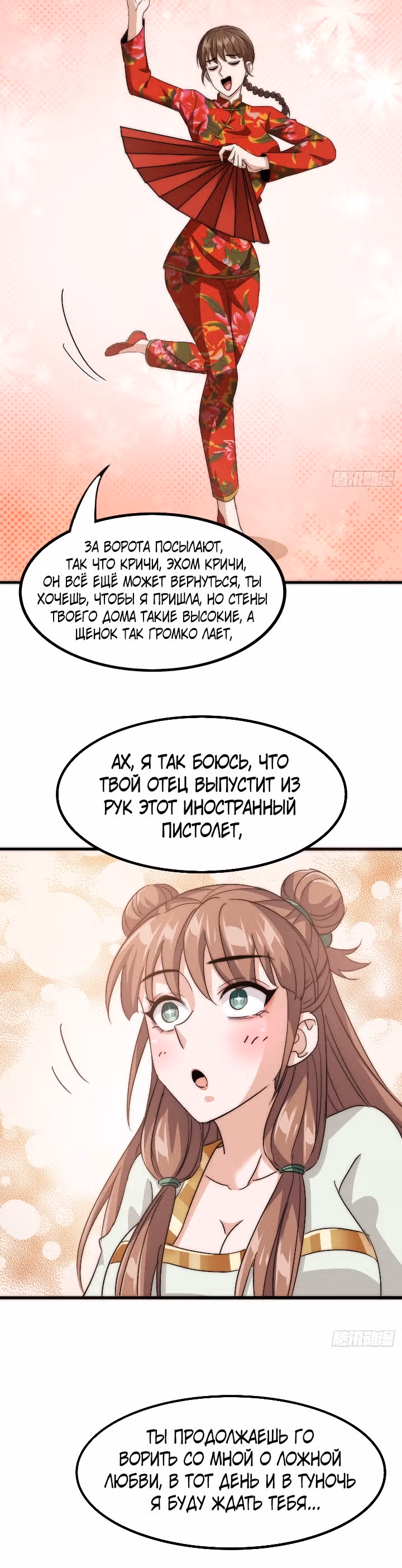 Злодей, ищущий смерти — Том 1 · Глава 13, страница 9