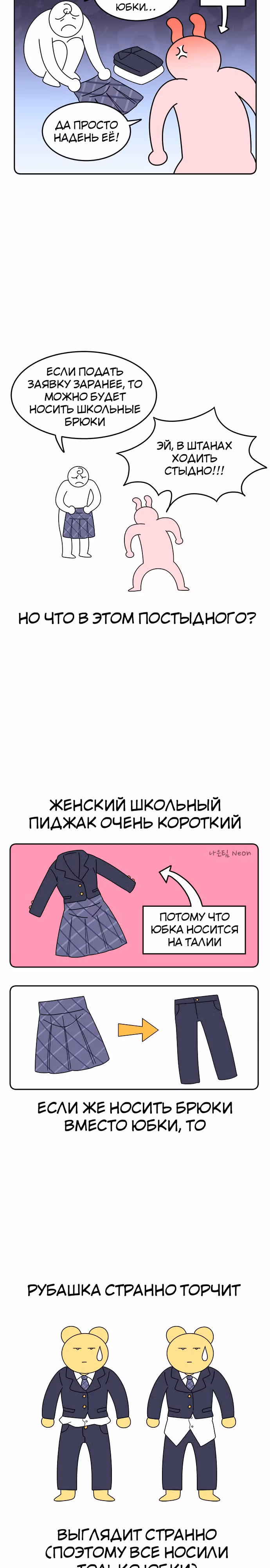 Еда и Я — Том 1 · Глава 5, страница 2
