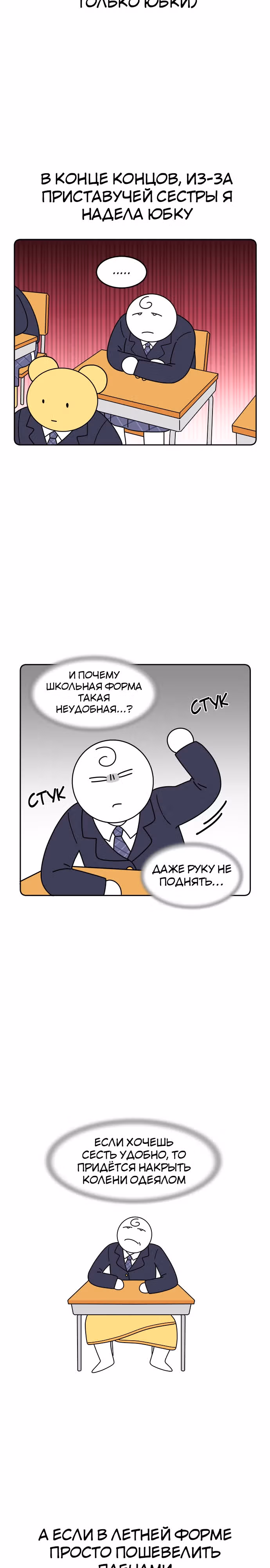 Еда и Я — Том 1 · Глава 5, страница 3