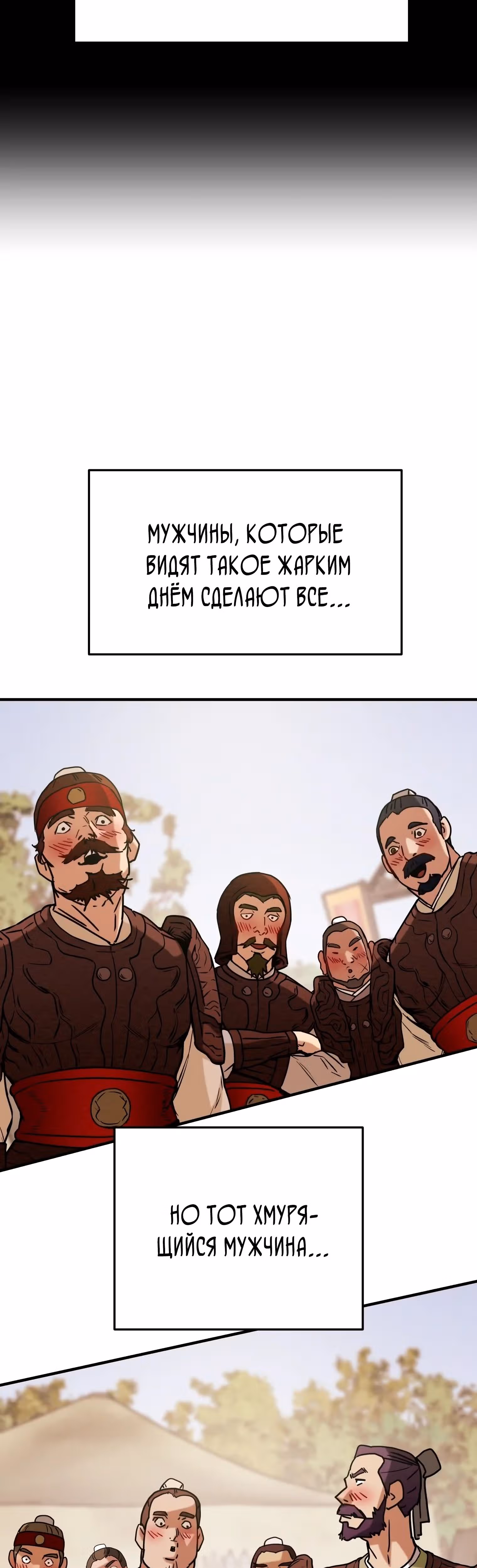 Военный раб, ставший мастером боевых искусств — Том 1 · Глава 50, страница 11