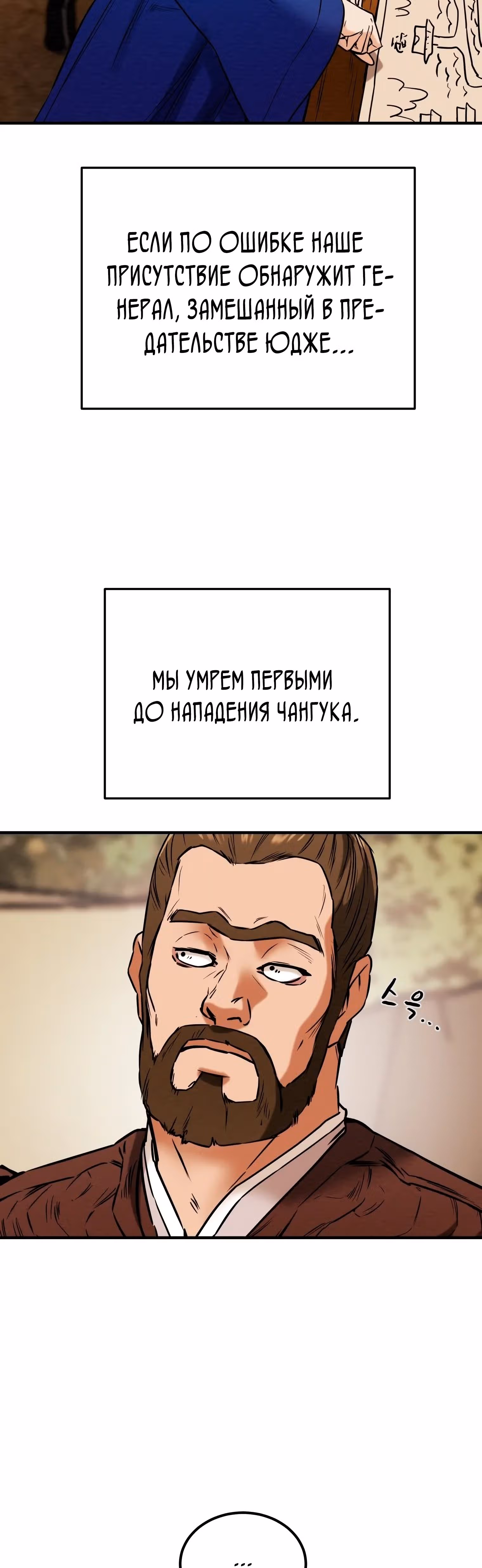 Военный раб, ставший мастером боевых искусств — Том 1 · Глава 50, страница 16