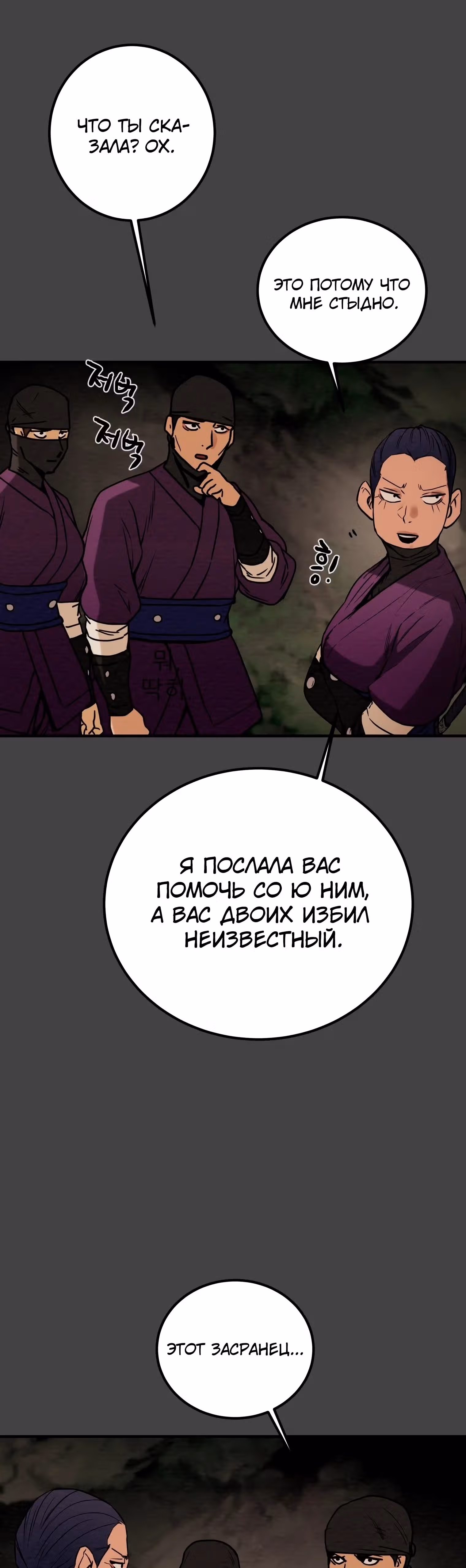 Военный раб, ставший мастером боевых искусств — Том 1 · Глава 50, страница 41