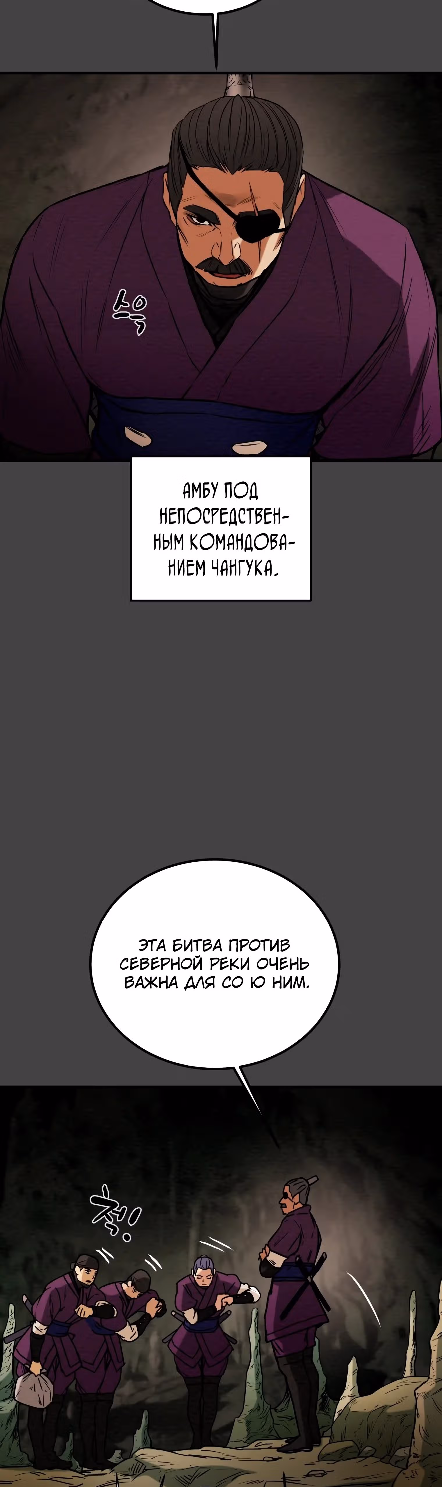 Военный раб, ставший мастером боевых искусств — Том 1 · Глава 50, страница 44