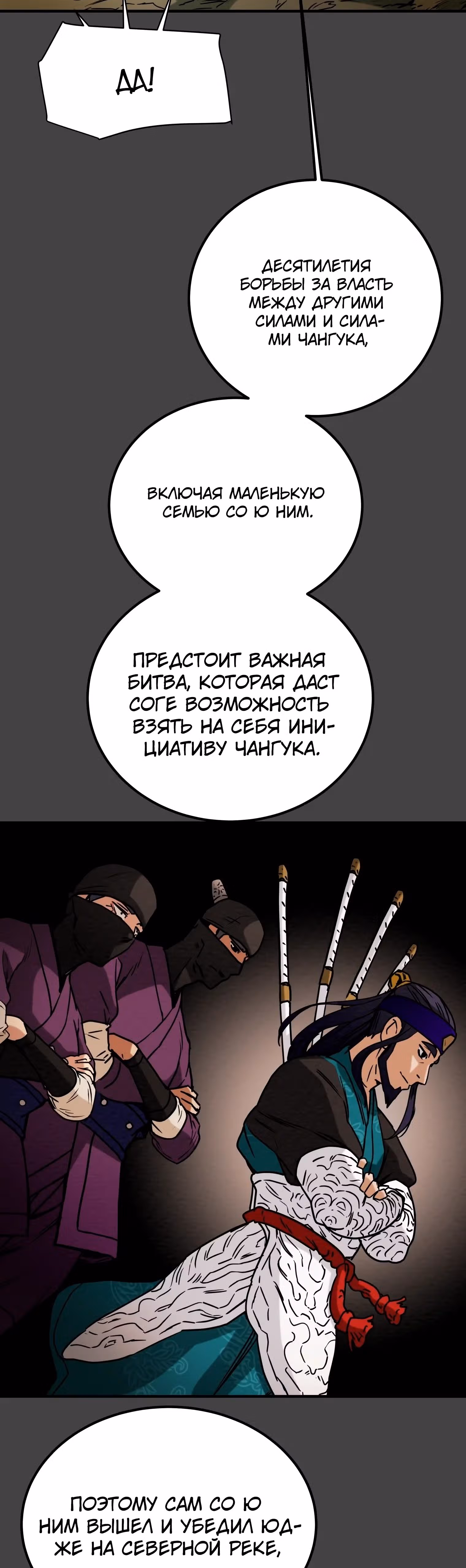 Военный раб, ставший мастером боевых искусств — Том 1 · Глава 50, страница 45