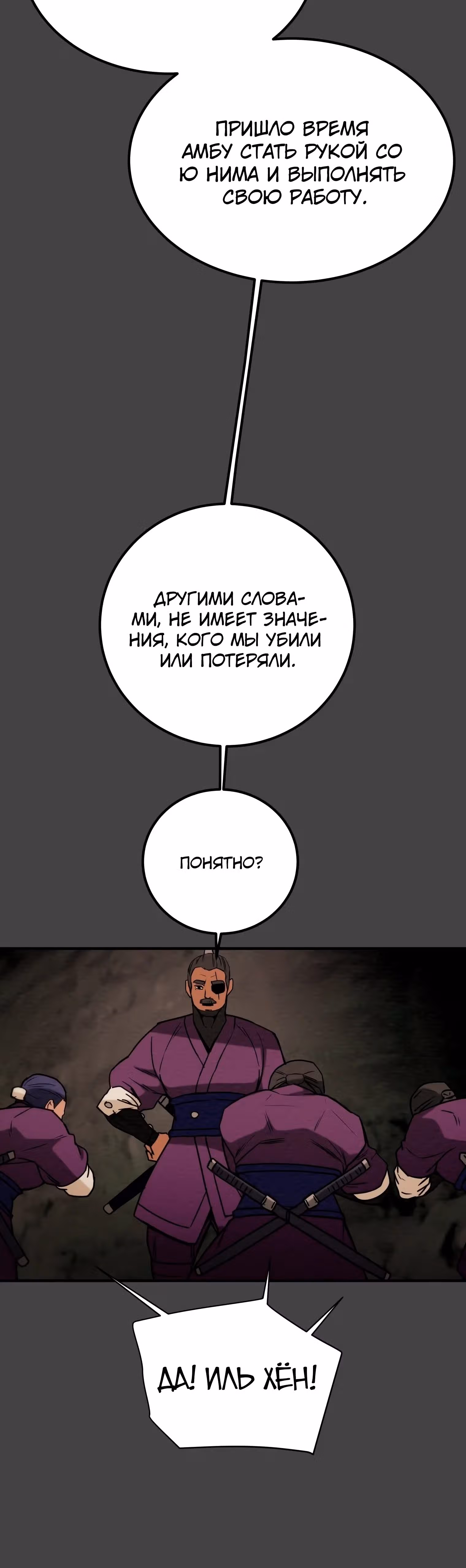 Военный раб, ставший мастером боевых искусств — Том 1 · Глава 50, страница 46