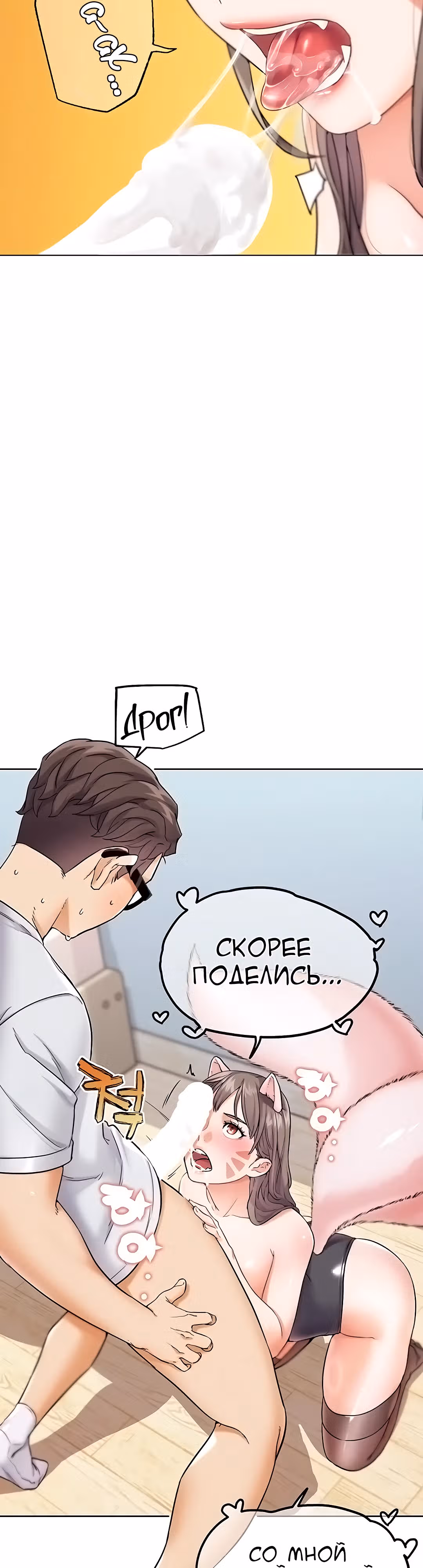 Разборки в реале — Том 1 · Глава 11, страница 15