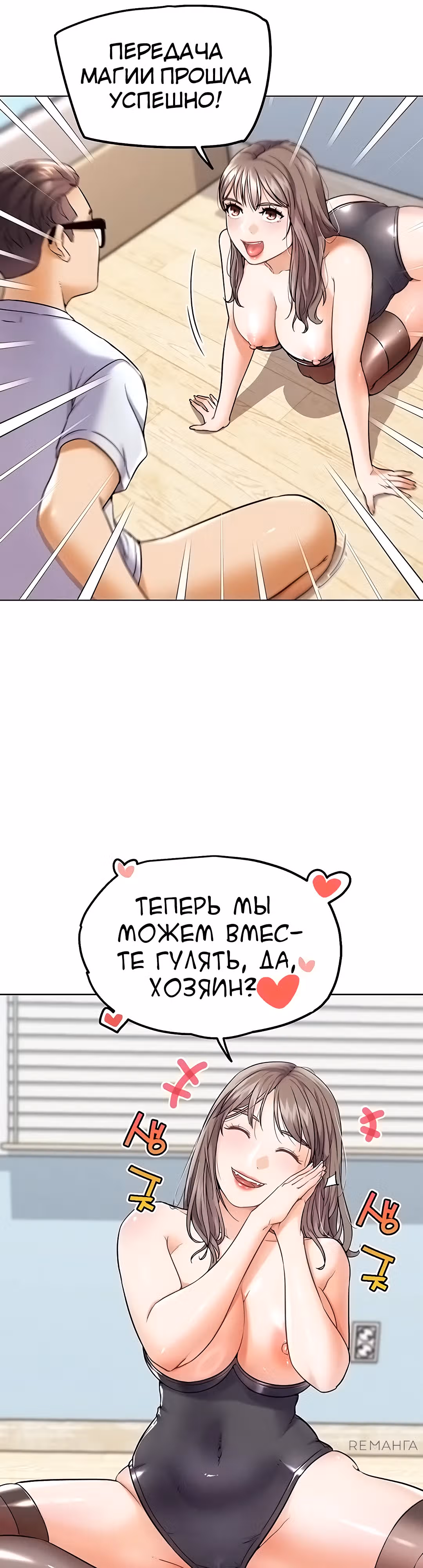 Разборки в реале — Том 1 · Глава 11, страница 22