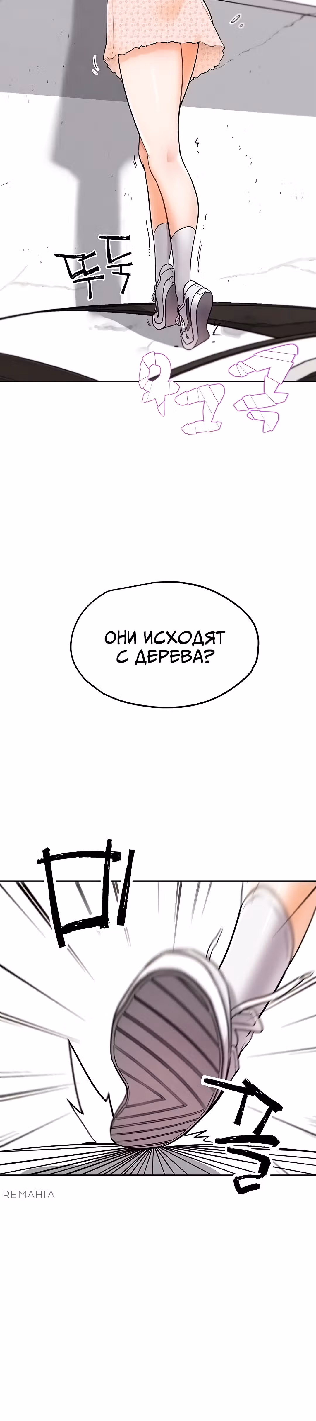 Разборки в реале — Том 1 · Глава 11, страница 40