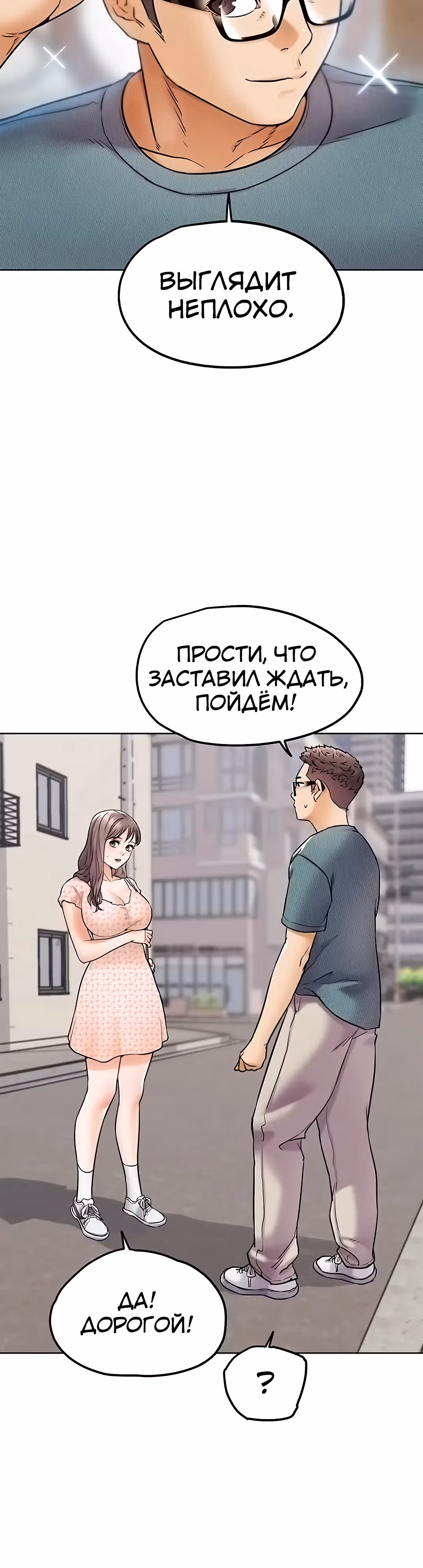 Разборки в реале — Том 1 · Глава 11, страница 44