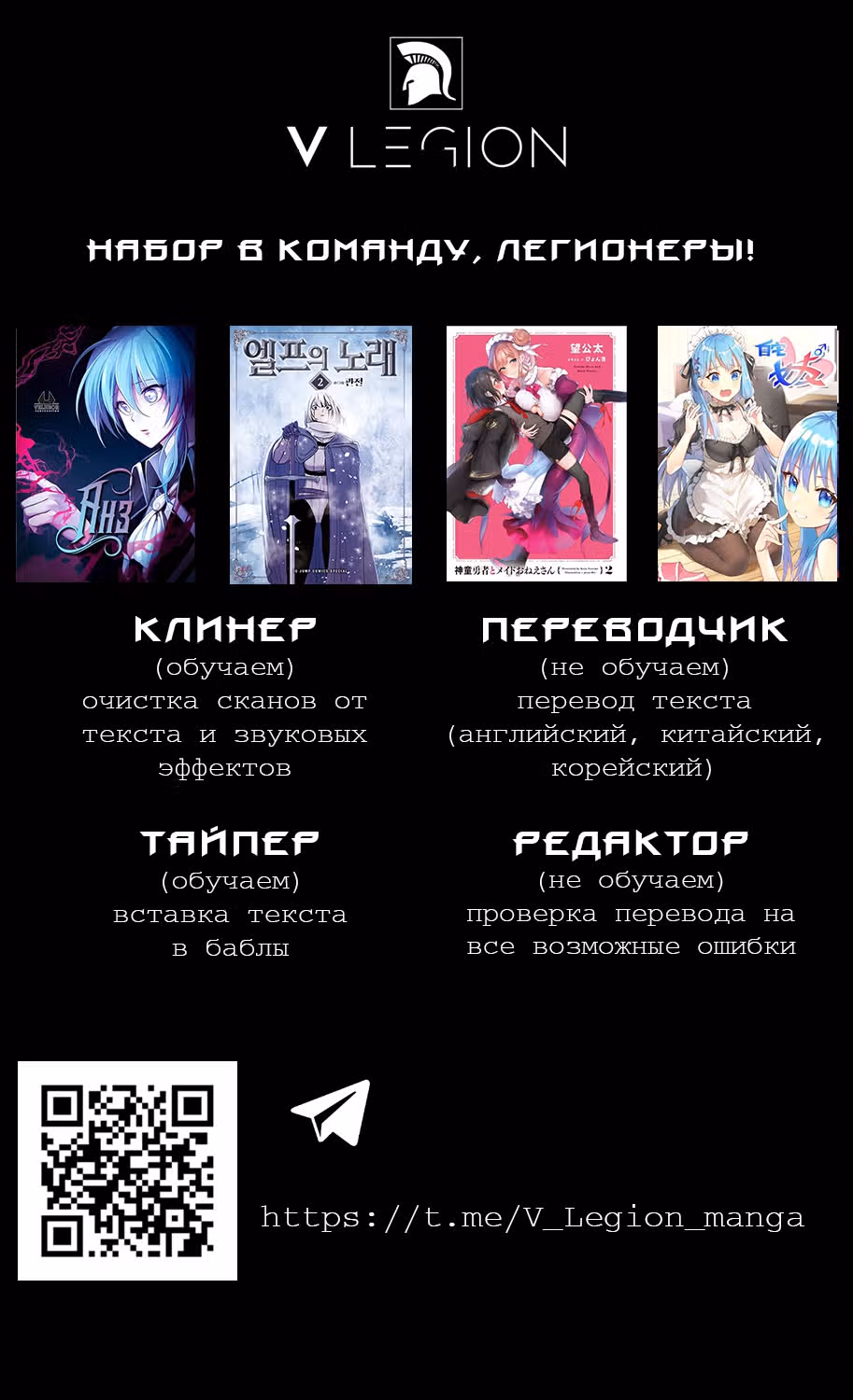 После возрождения я стану сильнейшим, чтобы всех защитить — Том 1 · Глава 28, страница 1