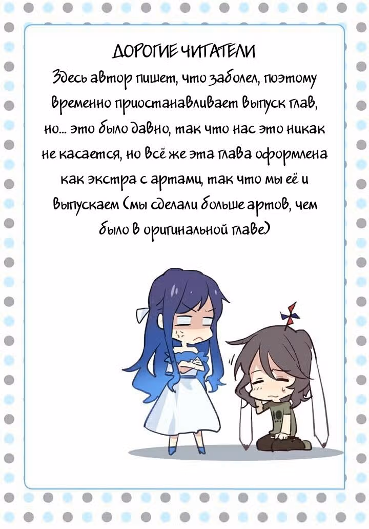 Проект «Звёздный айдол мечты» — Том 1 · Глава 29, страница 1