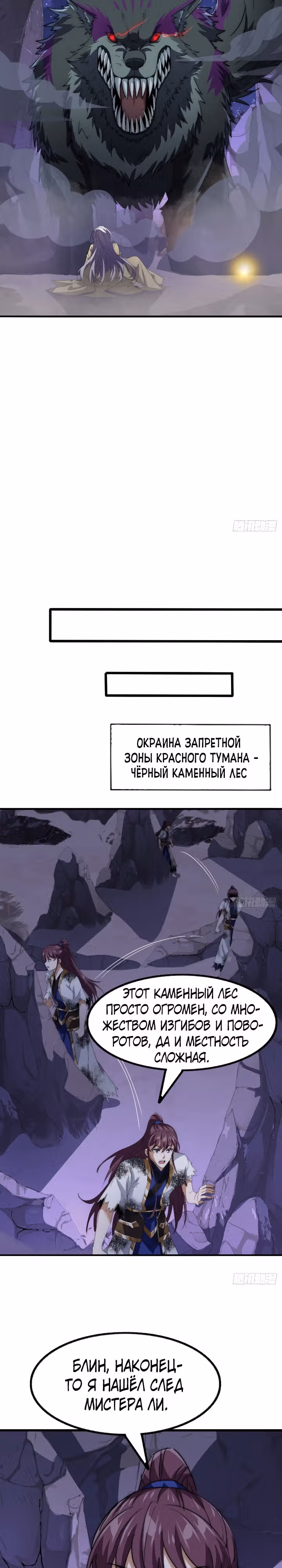 Злодей, ищущий смерти — Том 1 · Глава 15, страница 11
